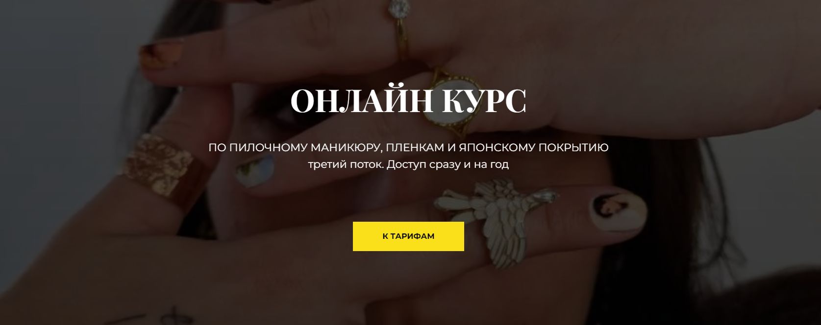 [Наташа Аристотелева] Курс по пилочному маникюру, _0.png